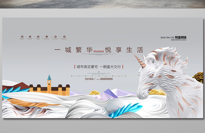 构筑城市之美 感受唯美创意地产的魅力