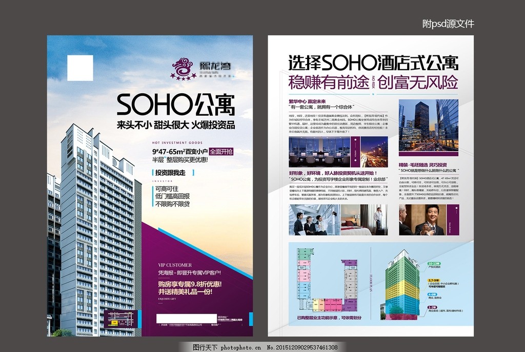构筑理想家园，邂逅诗意生活——2024房地产新作发布