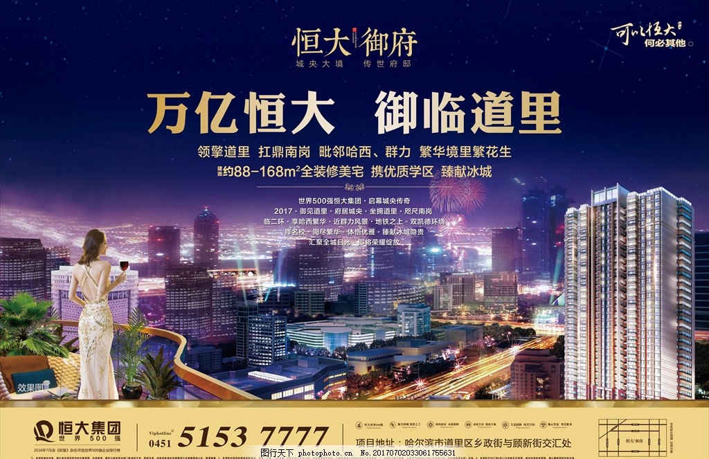 恒大之夜 灯火璀璨的城市之心
